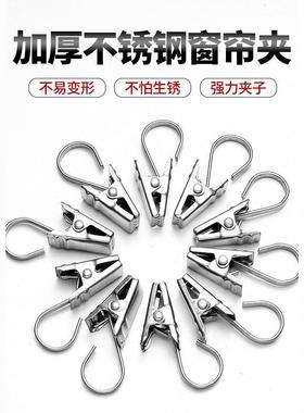 Curtain Clip Hooks Stainless Steel Clips Ring Accessories St