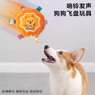 Squeaky Plush Frisbee Dog Toy for Self-Entertainment, Boredo