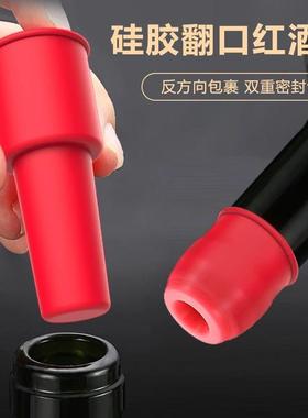 Dual-function soft silicone wine bottle stopper, suitable fo