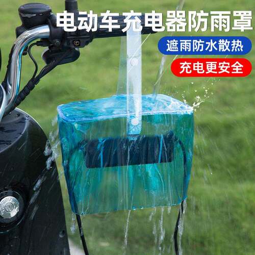 Waterproof Bag for Electric Bike Charger, Waterproof Cover f