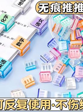 Transparent Candy-Colored Push Clamps for Preventing Paper C