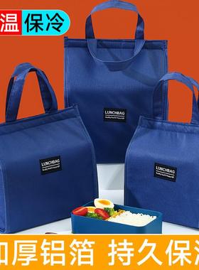 Insulated Lunch Bag, Japanese-Style Portable Bento Bag, Thic