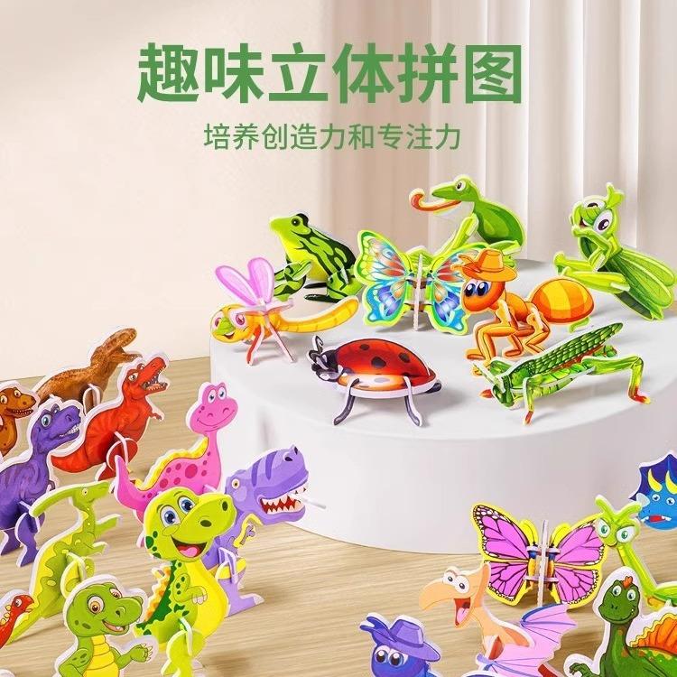 3D Fun Insect Puzzle for Kids - Creative DIY Toy, Preschool