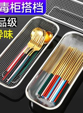 Stainless Steel Chopsticks Basket, Drying and Disinfection C