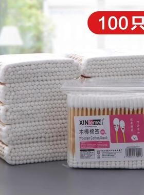 Disposable Makeup Remover Cotton Swabs, Dual-Headed Round an