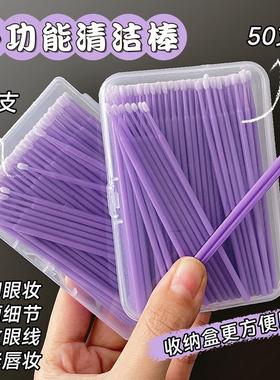 Grafted eyelash cotton swabs, specially designed for makeup,