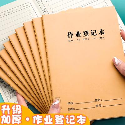 Student专用A5高颜值牛皮纸小学生统一标准作业记录本It seems li