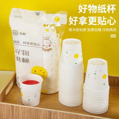 Disposable paper cups, thickened for home use, single-use wa