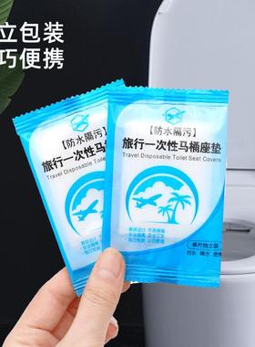 Disposable toilet seat covers, full coverage waterproof toil