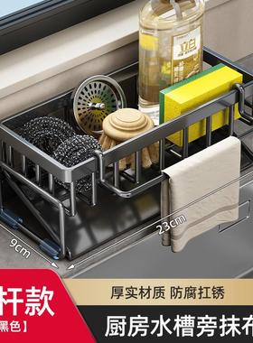 Kitchen Storage Rack, Drying Rack, Dishcloth Organizer, Fauc