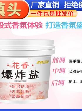 Detergent with floral scent, explosive salt stain remover, p