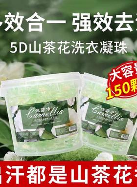 Camellia Flower Laundry Detergent Pods with Long-lasting Fra