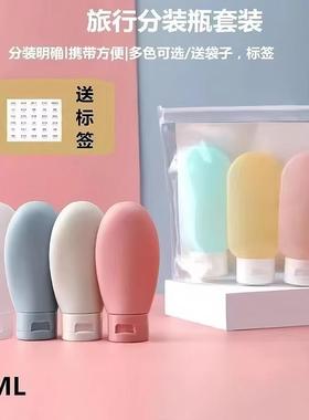 Travel-sized refillable bottles and tubes for cosmetics, inc