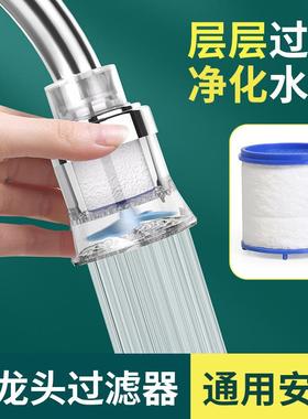 Water Faucet Filter Purifier Home Tap Anti-Splash Head Exten