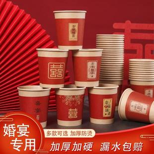 Disposable wedding-specific paper cups, thickened with the c