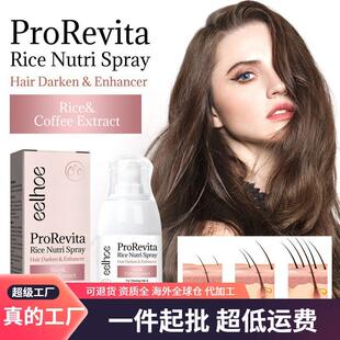 EELHOE Rice Dense Hair Spray - Repairs Hair Follicles, Stren