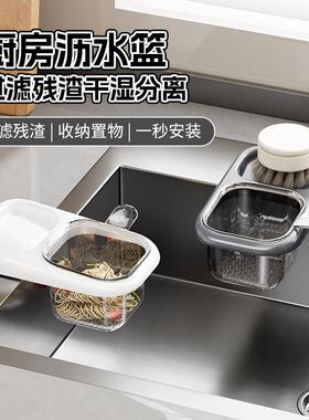 Suction Cup Sink Strainer Basket, Hangable Draining Basket f