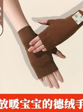 New Double-Pocket Gloves with Dervon Half-Finger Design, Fle