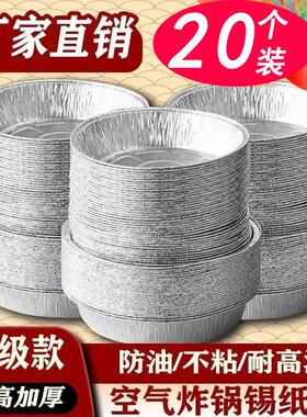 Special Offer for 20 Pieces 【Free Shipping】Thickened Alumi