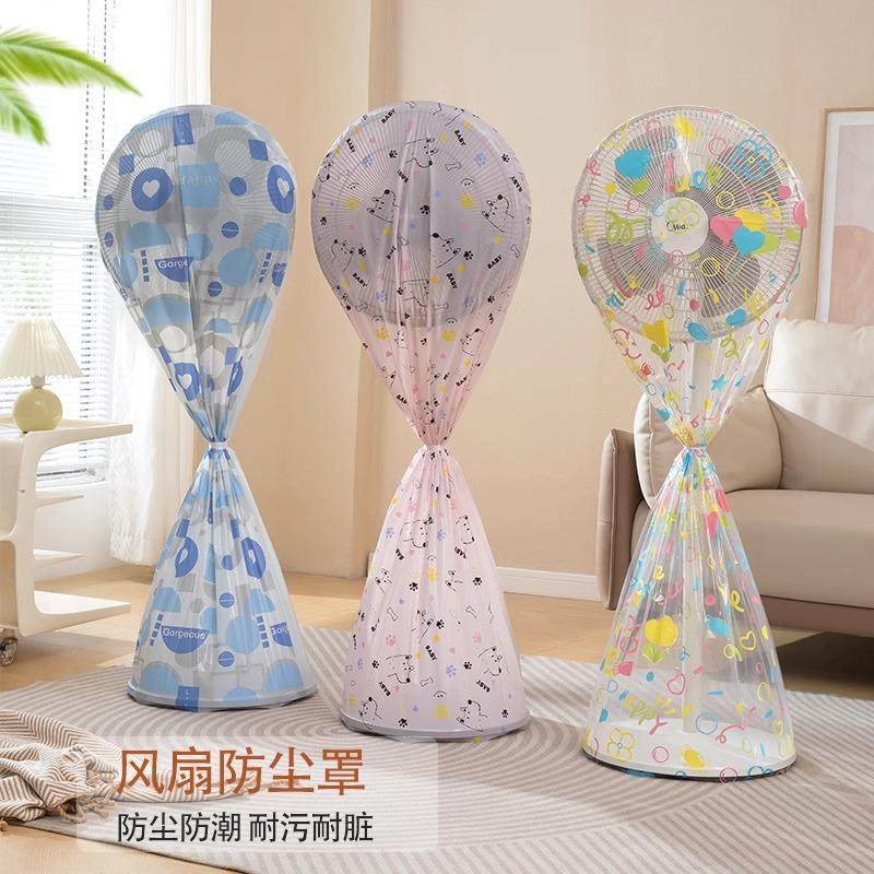 2024 New Electric Fan Dust Cover, Protective Cover for Stand