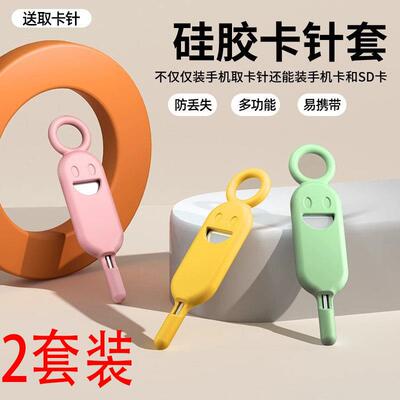 【2 Pack Free Shipping for New Customers】Silicone Protectiv