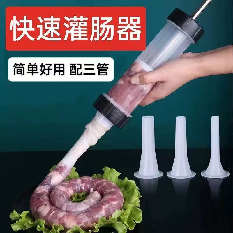 家用手工香肠灌肠器 淀粉腊肠肠衣工具 神器 居家专用 自制灌腊