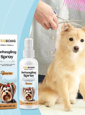 YEGBONG Dog Tangle Care Spray - Pet Anti-Tangle, Cleaning, S