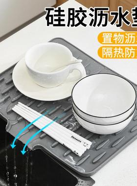 Silicone Draining Mat with Water槽导流式厨房果蔬碗碟滤水干燥