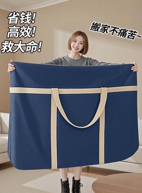 Moving Packing Bags Large Capacity Organizing Bags for Cloth