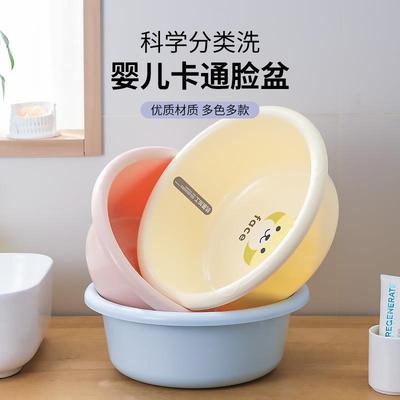 Large household plastic basin, suitable for student dormitor