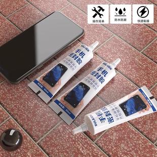 Special adhesive for sealing the edges of mobile phone scree