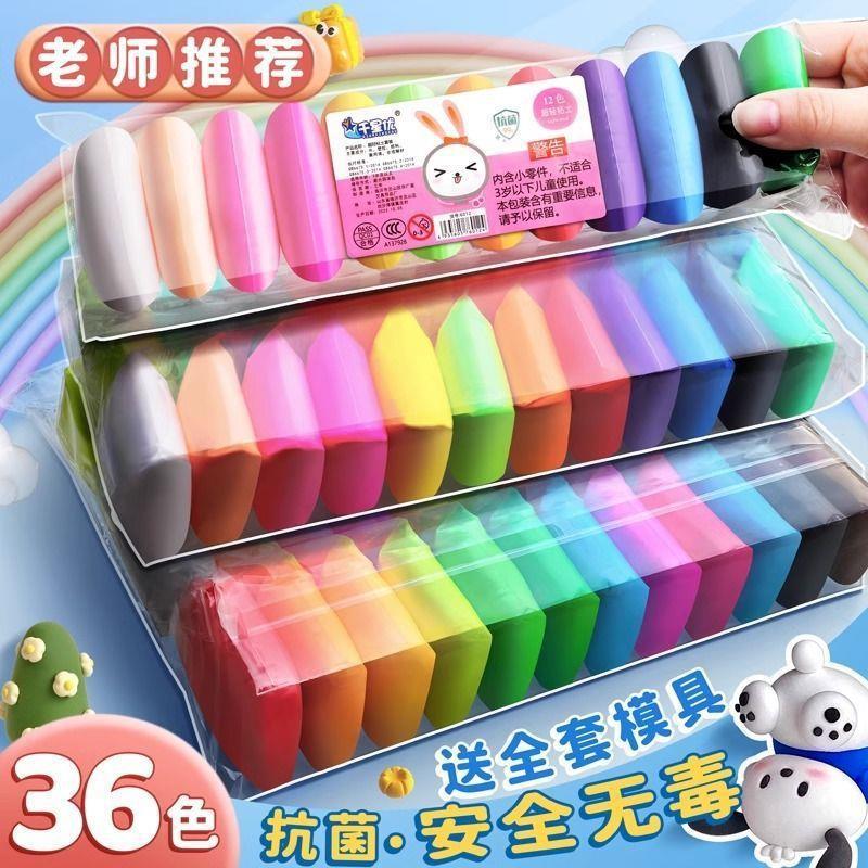 Ultra-light Clay DIY Modeling Clay in 12, 24, and 36 Colors