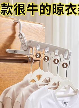 Five-Hole Foldable Hanger for Travel, Business Trips, Hotel,