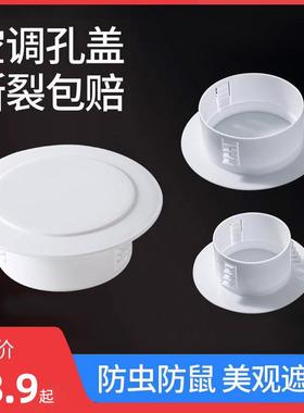 Air conditioning pipe decoration cover, aesthetically concea