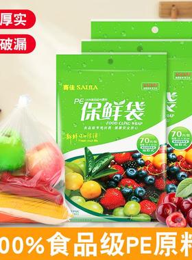 Thickened Drawstring Freshness Bags for Home Kitchen, Variou