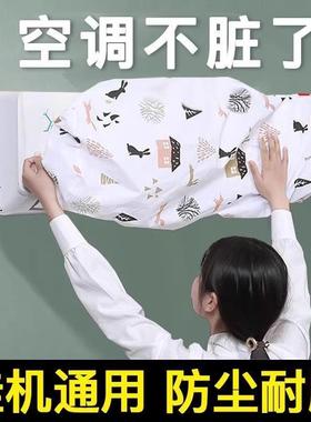 Universal Cartoon Wall-Mounted Dustproof Air Conditioner Cov
