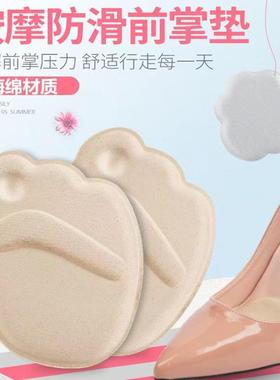 Half-size cushion front pad, pain-relief thickened footpad,