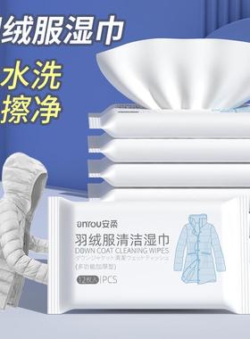 Down Jacket Cleaning Wipes - No Water Needed, Powerful Stain