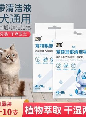 Wholesale 25-count Pet Essential Oil Swabs for Ears, Ear Mit