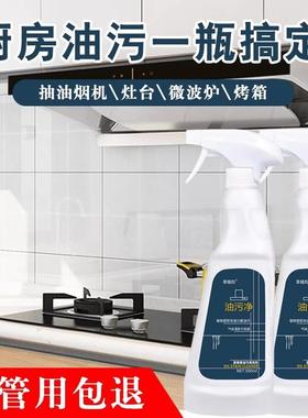 Kitchen Grease Cleaner Powerful Oil Stain Remover Multi-func