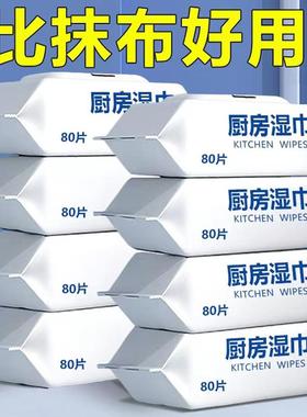 Household Kitchen Wipes - Powerful Oil and Stain Removal, 80