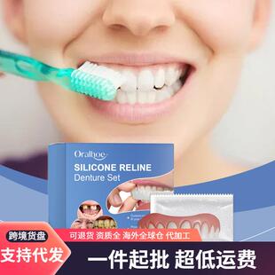 ORALHOE Silicone Resin Denture Set Enhances Smile Aesthetics