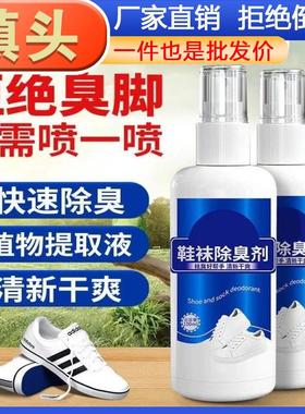Odor Eliminator for Foot and Shoe Odor, Shoe Deodorant Spray