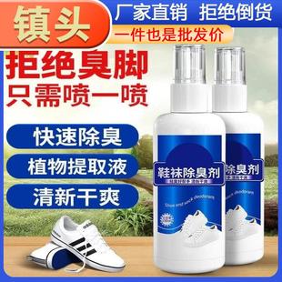 Foot for and Shoe Spray Odor Deodorant Eliminator