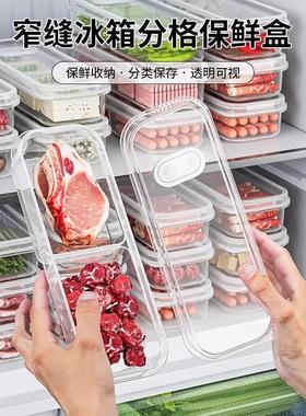 Narrow Slit Refrigerator Partition Freshness Box, Freezer Me