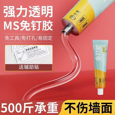 Nail-free adhesive and sealant, waterproof and mold-resistan