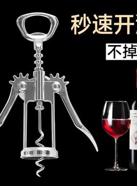 Multifunctional Household Wine Opener for Red Wine, Beer Bot