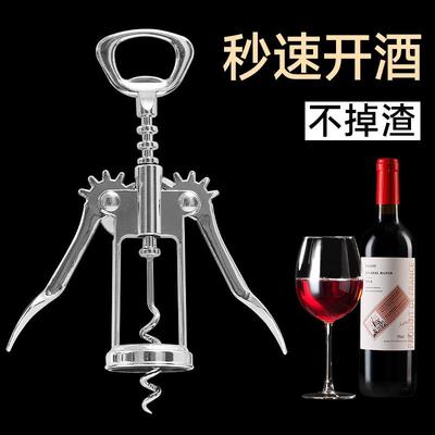 Multifunctional Household Wine Opener for Red Wine, Beer Bot