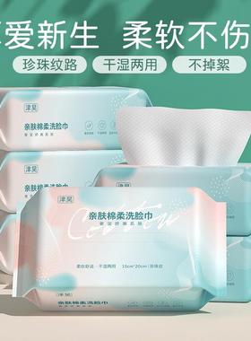Thickened pearl texture disposable facial cleansing wipes, s