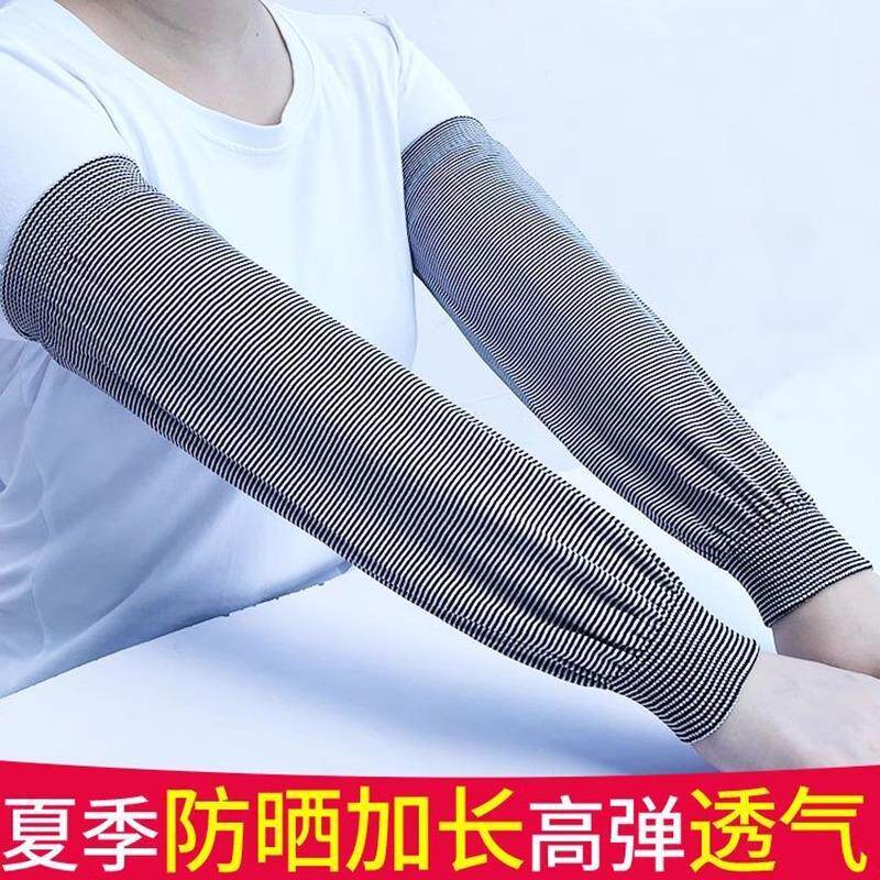 Elastic Knit Arm Sleeves for Housework - Dustproof, Stain-re